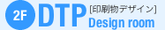 DTP Design Room[DTPfUC]