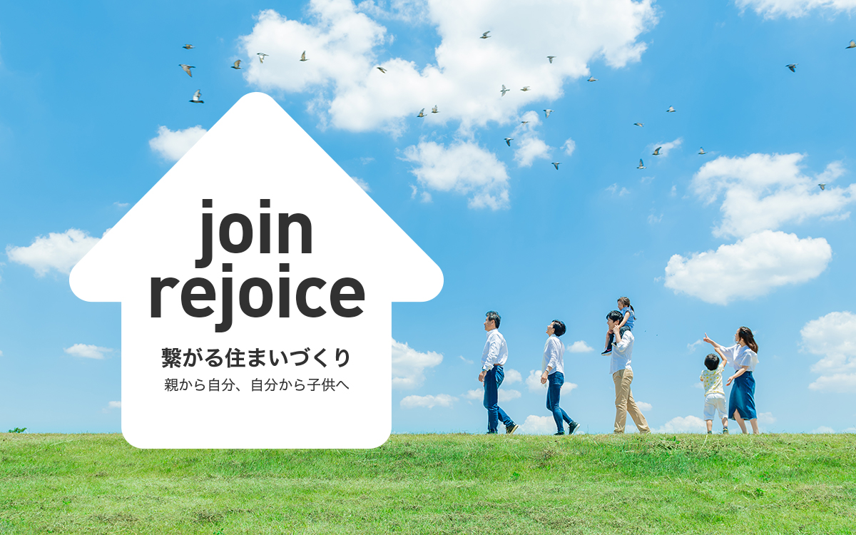 リジョイス
